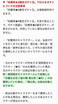 クター ん ノ モンスト