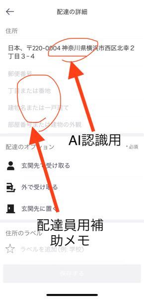 ウーバーイーツを利用したのですが配達が謎にキャンセルされ、商品が 