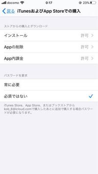 質問です Iphoneのスクリーンタイムで課金を制限するのがあります 僕 Yahoo 知恵袋