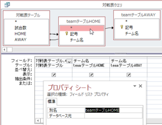 Access16 17を使っています スポーツの対戦表を作成したいと思 Yahoo 知恵袋