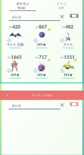 ポケモンgo ピカブイへの移動について 自分で捕獲しリトレーンし Yahoo 知恵袋