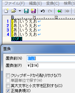 サクラエディタで選択した文字列を一括で一文字ずつ改行する方法と 