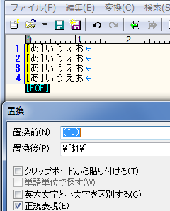 サクラエディタで選択した文字列を一括で一文字ずつ改行する方法と サクラエ Yahoo 知恵袋