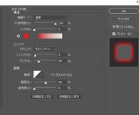 Adobeのphotoshopで光彩 外側 を使って右のようにふわって Yahoo 知恵袋