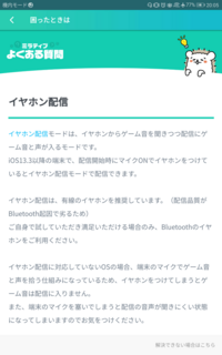 ミラティブ配信でイヤホンをつけて音楽を流すと視聴者にきちんと音楽は聞こえる Yahoo 知恵袋