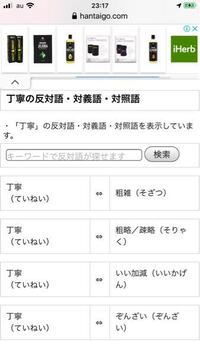 最近よく聞く 丁寧な暮らし の対義語って何でしょうか Yahoo 知恵袋