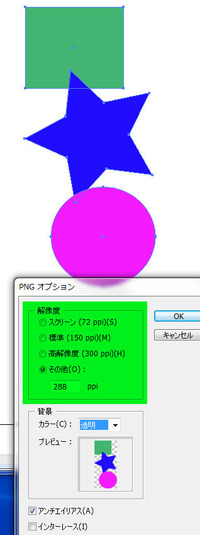 Illustratorだけを使って ピクセルとdpiとを設定する方法があれ Yahoo 知恵袋