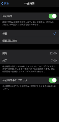 子供の携帯なのですが 決まった時間になったら勝手に電源オフに Yahoo 知恵袋