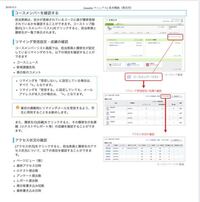 Manabaについての質問です Manabaで講義資料 Yahoo 知恵袋