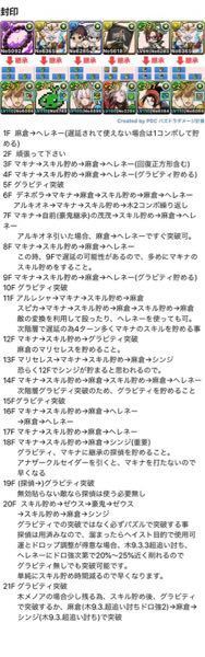 パズドラ 表修羅で今一番早い無効パを教えてください まだ未クリアです Yahoo 知恵袋