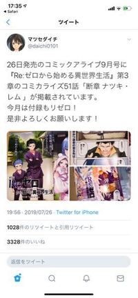 スバルとレムが結婚した リゼロのifストーリーは漫画化されていますか Yahoo 知恵袋