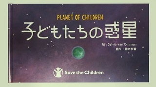 セーブ ザ チルドレンの年acジャパンのcmナレーションは誰で Yahoo 知恵袋