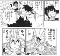 ドラゴンボールってギャグ漫画だったの 西遊記のパロディ漫画として連載 Yahoo 知恵袋