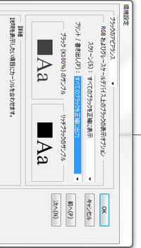Adobeillustratorcs6での質問です 背景を黒に設定 Yahoo 知恵袋