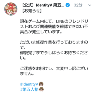 Line 人格 できない 5 第 ログイン