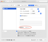 Macbook Catalina ですが 予測変換がめちゃくちゃで Yahoo 知恵袋