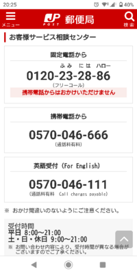 郵便局の窓口で重さを測ってもらって送った物が 切手料金不足で戻ってきました Yahoo 知恵袋