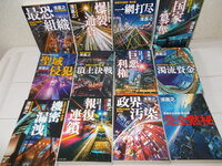 おすすめの公安警察小説 スパイ小説は何ですか 色々調べてはいるん Yahoo 知恵袋