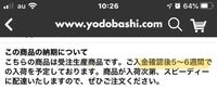 ヨドバシでipadを注文したのですが在庫切れとか言われました 本当 Yahoo 知恵袋