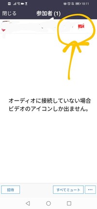 Zoom初心者です Androidスマホです Zoomアプリでオーデ Yahoo 知恵袋