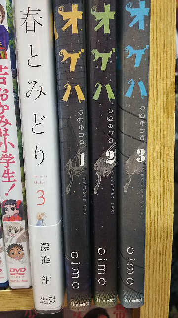 オゲハ という漫画を書店で探したいのですが 背表紙の出版社のマーク がわか Yahoo 知恵袋