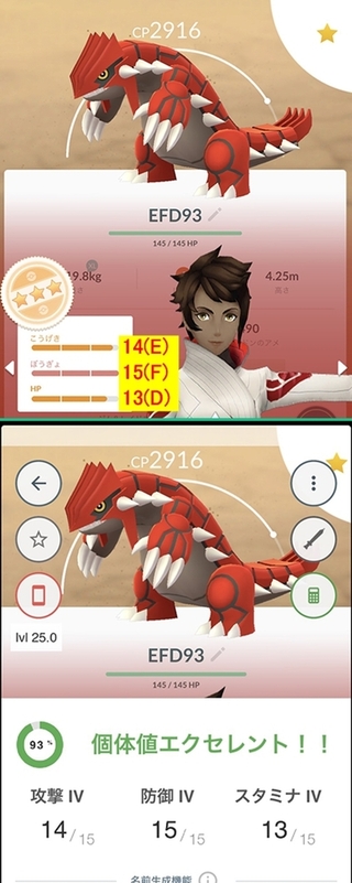 ポケモンgoについて ポケモンのcpと博士の評価の相関性がいまいちよく分かり Yahoo 知恵袋
