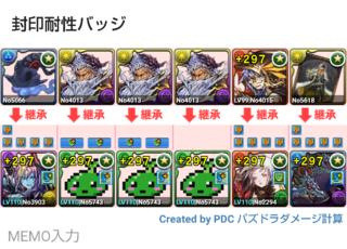 パズドラについて質問です 修羅の幻界の無効パーティーの作り方を教えて Yahoo 知恵袋