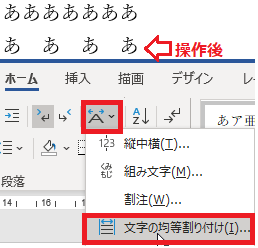 Wordで文字の間隔を横に広げたいです 方法を教えてください 文字の Yahoo 知恵袋