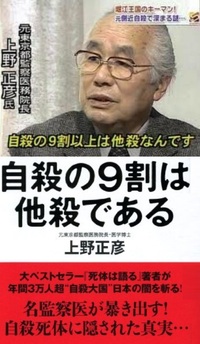 三浦春馬さんの件でアッコにおまかせ が色々言われていますが Yahoo 知恵袋