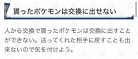 ポケモンgoで友達に頼んでゴーストを交換してゲンガーに進化してもらいま Yahoo 知恵袋