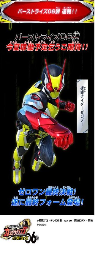 次回の 仮面ライダーゼロワン で いよいよ最強の ゼロツー が登場 Yahoo 知恵袋