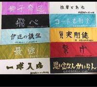 ハイキュー の各校の 横断幕の色とその文字の色を分かっている範囲で構 Yahoo 知恵袋