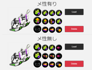 スプラトゥーン2のクアッドホッパーブラックのギア教えてくださ Yahoo 知恵袋