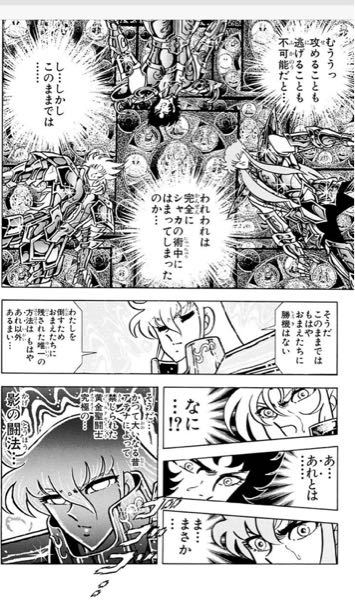 聖闘士星矢天舞宝輪を受けたら攻める事も守る事もできないのにア