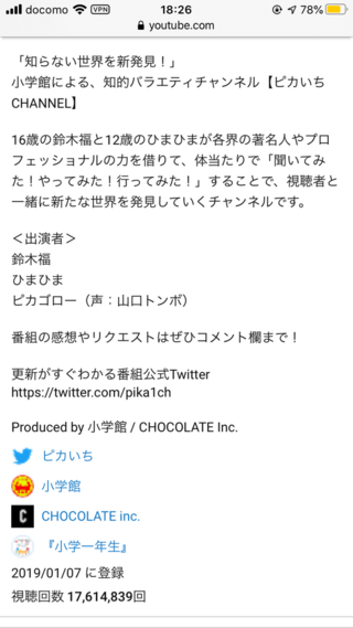 炎上 ひまひまチャンネル