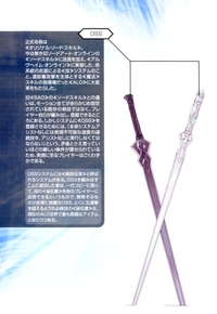 すいません Saoなんですけど この剣のお名前知ってる方いれば 教 Yahoo 知恵袋