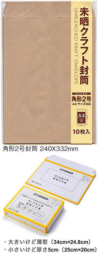 A4の封筒は、宅急便で発送したら60サイズになりますか - たぶん
