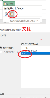 Ieでサイトのソースをコピーしてエクセルに張り付けるときにエクセルシ Yahoo 知恵袋