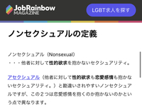 アセクシャルとノンセクシャルは何が違うんですか 自分は男ですが 自分から Yahoo 知恵袋