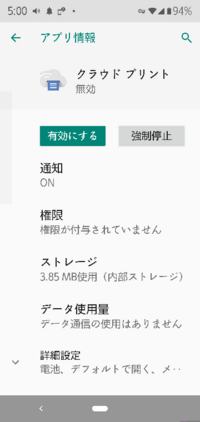 Androidsystemwebviewというアプリについて 今朝 Yahoo 知恵袋