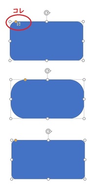 パワーポイントで角丸の四角形を配置したいのですが 角の丸み R Yahoo 知恵袋