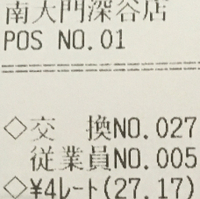 埼玉県深谷市のnandaimon深谷店の2円パチンコ換金率を教えて Yahoo 知恵袋