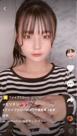 芸能人でもyoutuberでもティックトックでもなんでも じぶんがかわいい Yahoo 知恵袋