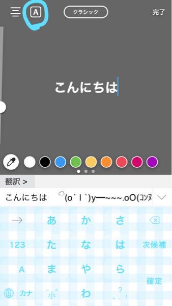 このようにインスタのストーリー文字背景を半透明にする方法を教えて 