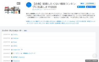 Pixivのプロフィールから自分がハート押したやつ人から見れ Yahoo 知恵袋