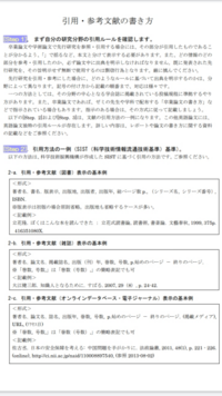 横書きの作文で引用に使用した本の名前などを書く場合どのように書けば Yahoo 知恵袋