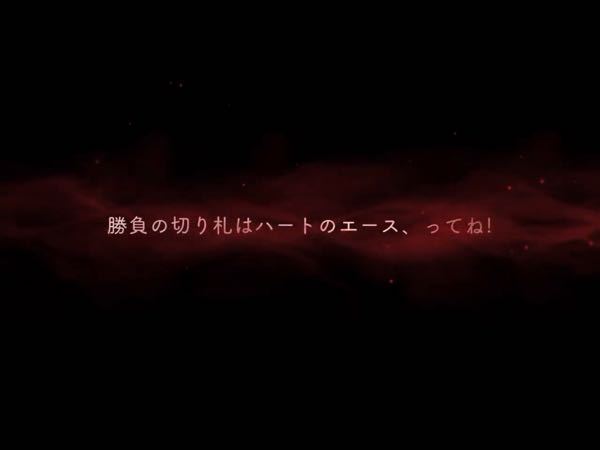 ツイステのエースが 勝負の切り札はハートのエースってね というセリフを言うシ Yahoo 知恵袋