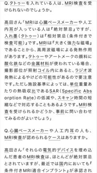 手首にタトゥーある場合 Mriは受けられませんか Yahoo 知恵袋