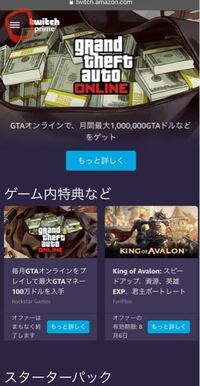 エイペックスレジェンズのtwitch Primeとの連携で貰える特典について質問で Yahoo 知恵袋