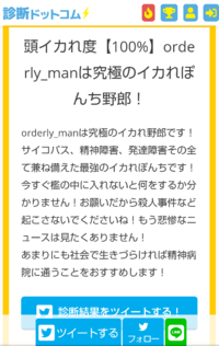 オロチがカイドウに首を斬られましたが 絶対にオロチは生存していま Yahoo 知恵袋